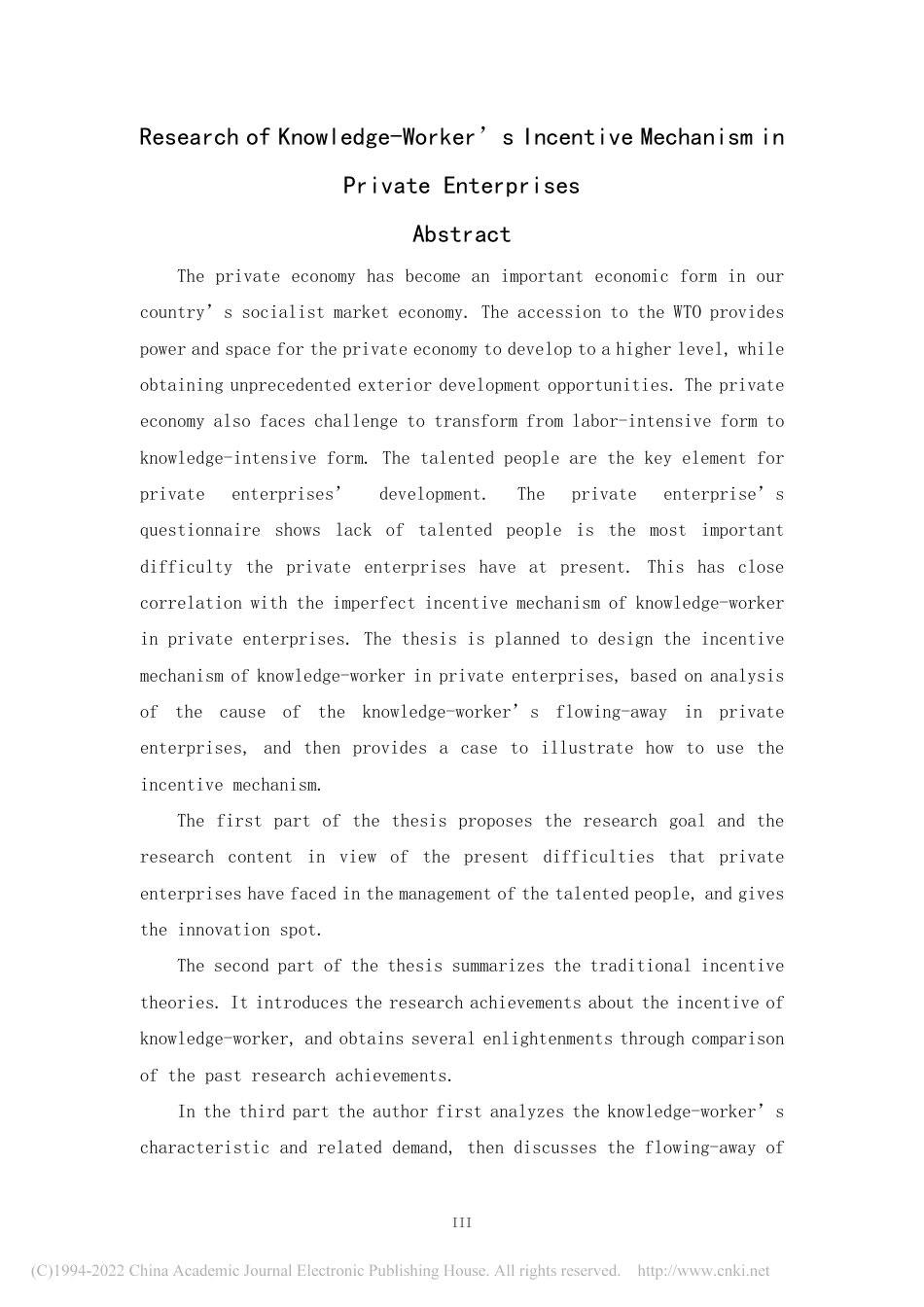 2023查重60%硕论工商企业管理 人力 民营企业知识型员工激励机制研究_.pdf_第4页
