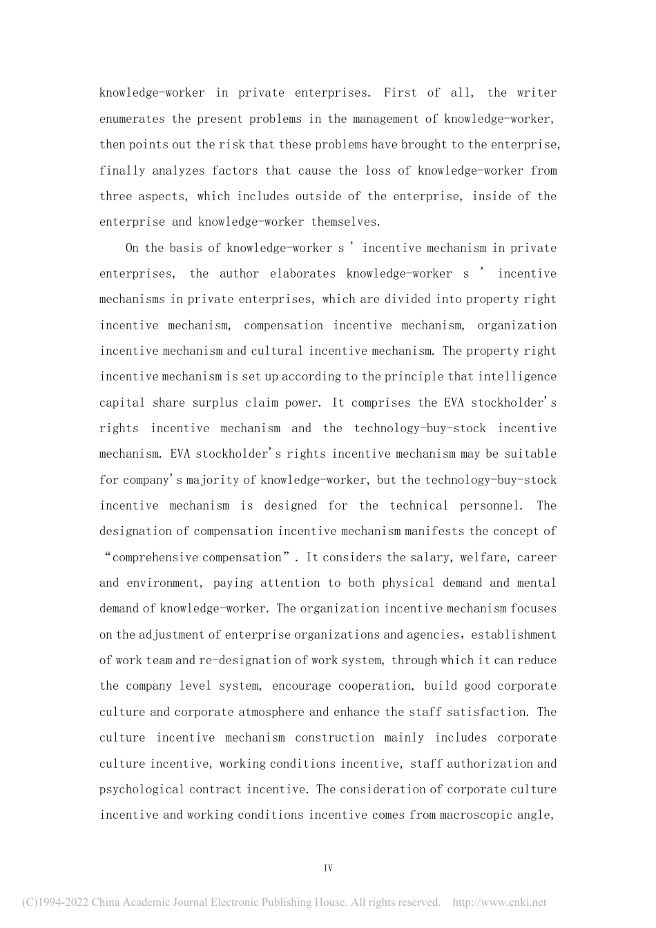 2023查重60%硕论工商企业管理 人力 民营企业知识型员工激励机制研究_.pdf_第5页