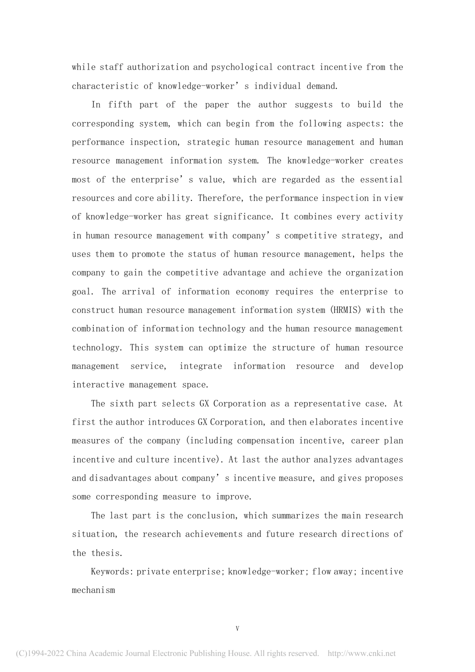 2023查重60%硕论工商企业管理 人力 民营企业知识型员工激励机制研究_.pdf_第6页