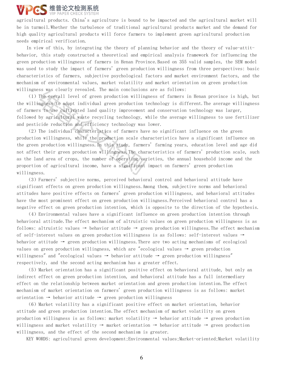 21年查重硕论 河南省农户绿色生产意愿影响因素及其作用机理研究_原文对照报告  可复制全文.pdf_第6页