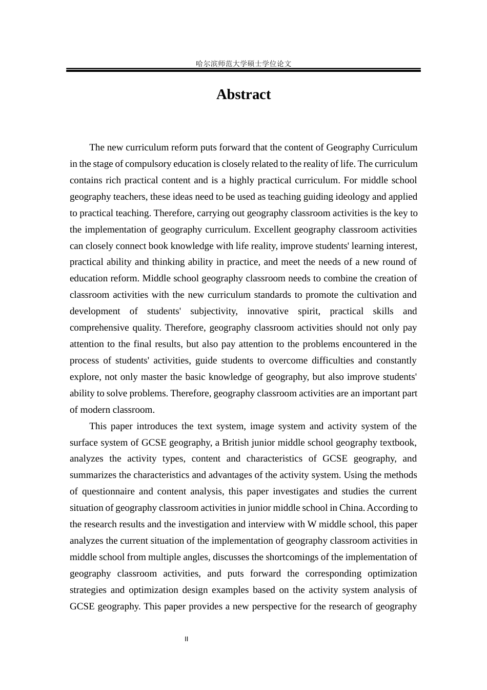 22年教育学硕论5万字基于《GCSE geography》活动系统分析的我国初中地理课堂活动优化 带访谈问卷与闻播报质量考核表-约64421字符.docx_第6页