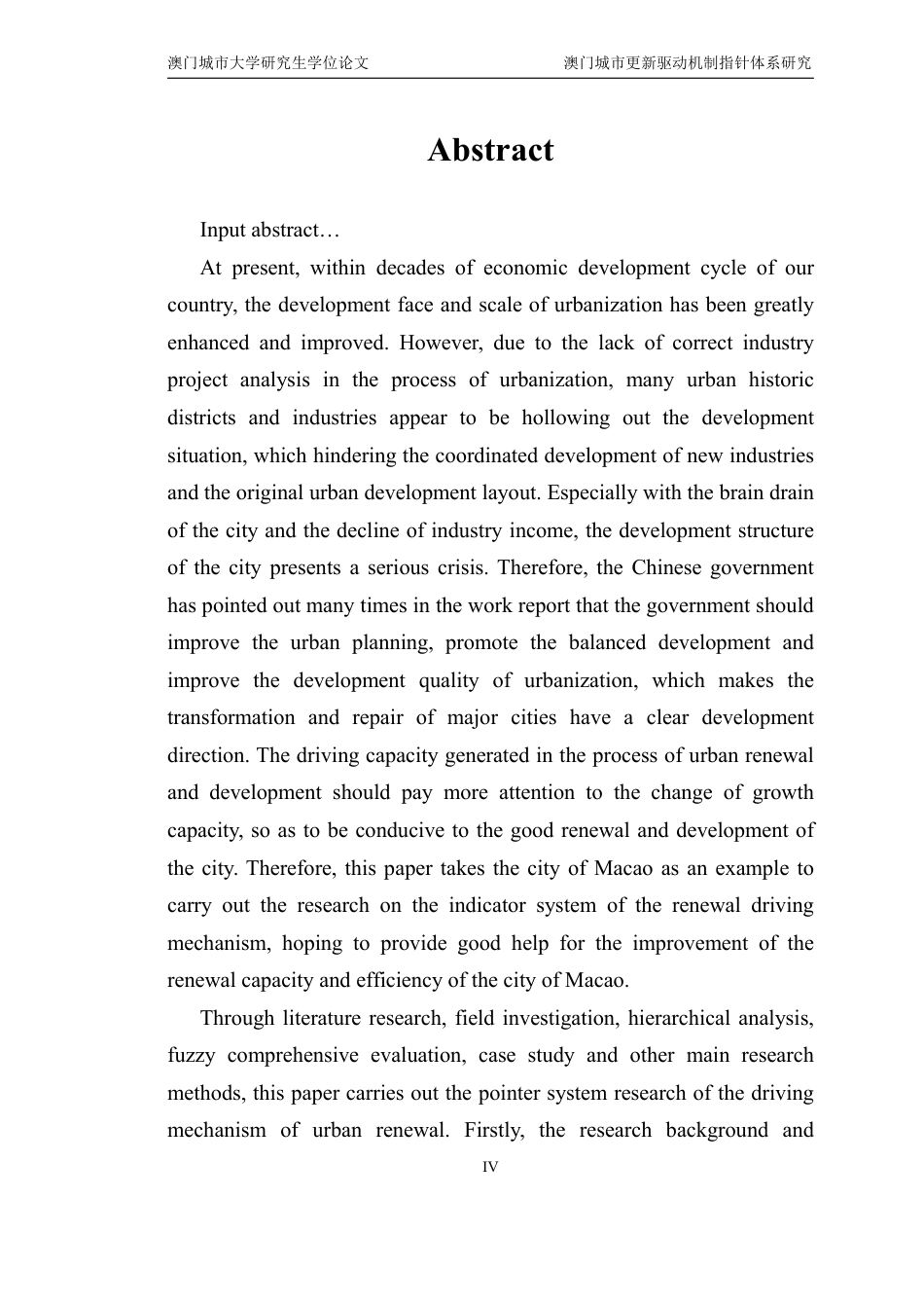 23年硕论城乡规划初稿 澳门城市更新驱动力评估指标体系研究 带修改意见-约76653字符.pdf_第7页