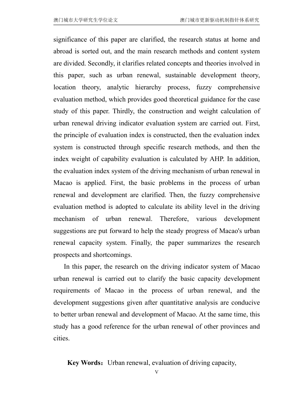 23年硕论城乡规划初稿 澳门城市更新驱动力评估指标体系研究 带修改意见-约76653字符.pdf_第8页