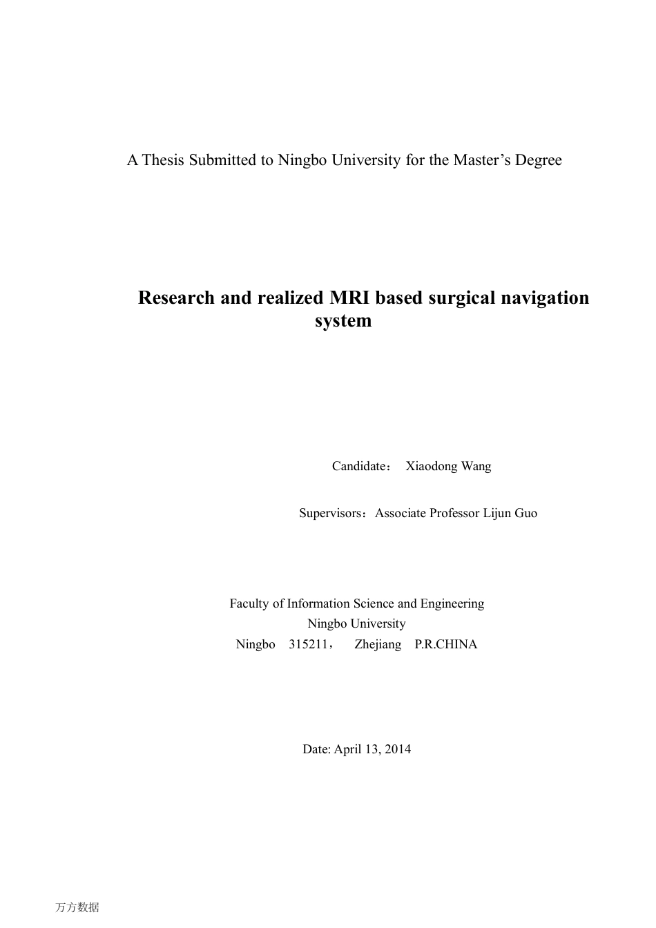 16年收硕论 软工计算机技术 磁共振下手术导航系统的研究和实现-约50475字符.pdf_第3页