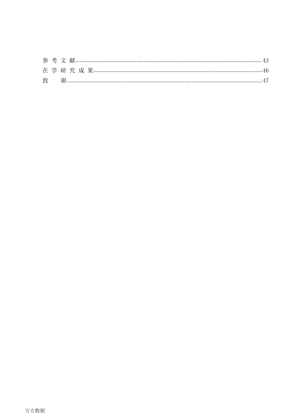 16年收硕论 软工计算机技术 磁共振下手术导航系统的研究和实现-约50475字符.pdf_第8页