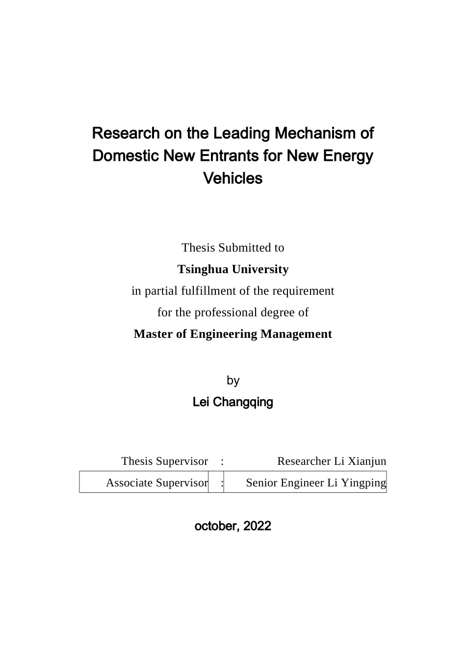 22年收 二稿硕论 我国新能源汽车新进入者领先机制研究20220901_标红_21041(2)-约75957字符.docx_第3页