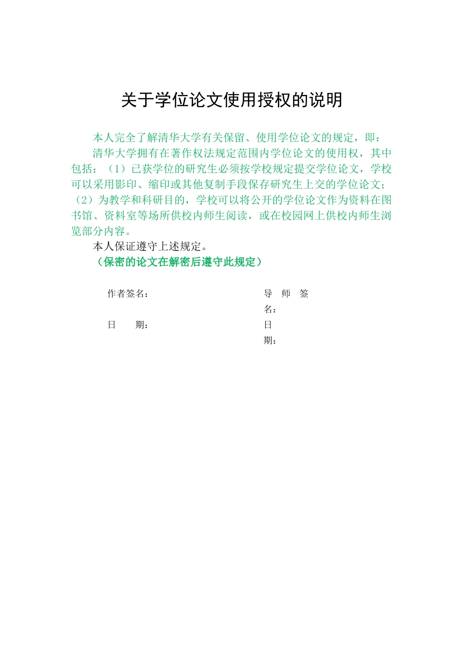 22年收 二稿硕论 我国新能源汽车新进入者领先机制研究20220901_标红_21041(2)-约75957字符.docx_第6页
