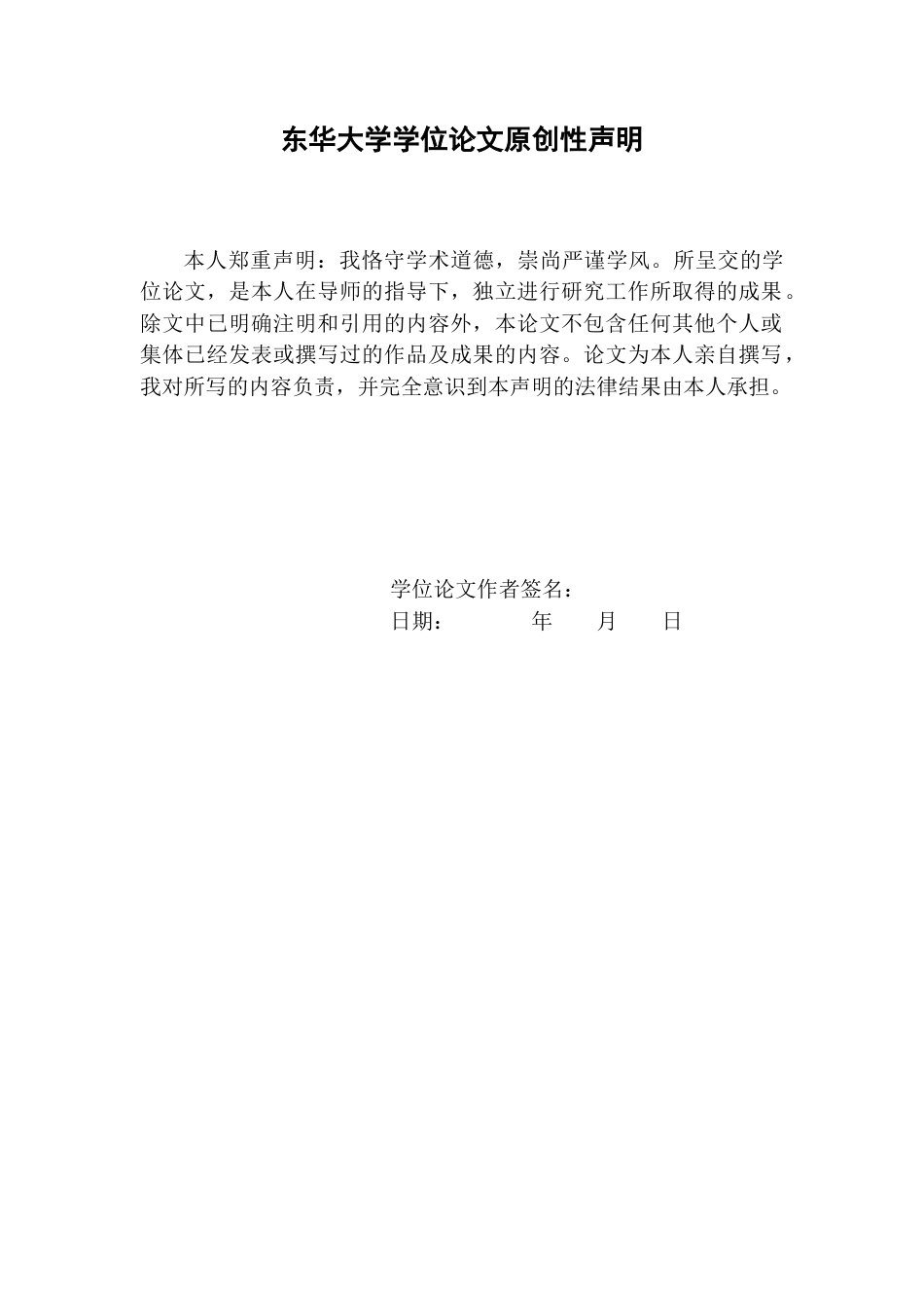 22年硕论工商管理4万字_基于逻辑回归模型的HX公司影子银行业务风险管理优化 带实证-约49863字符.docx_第3页