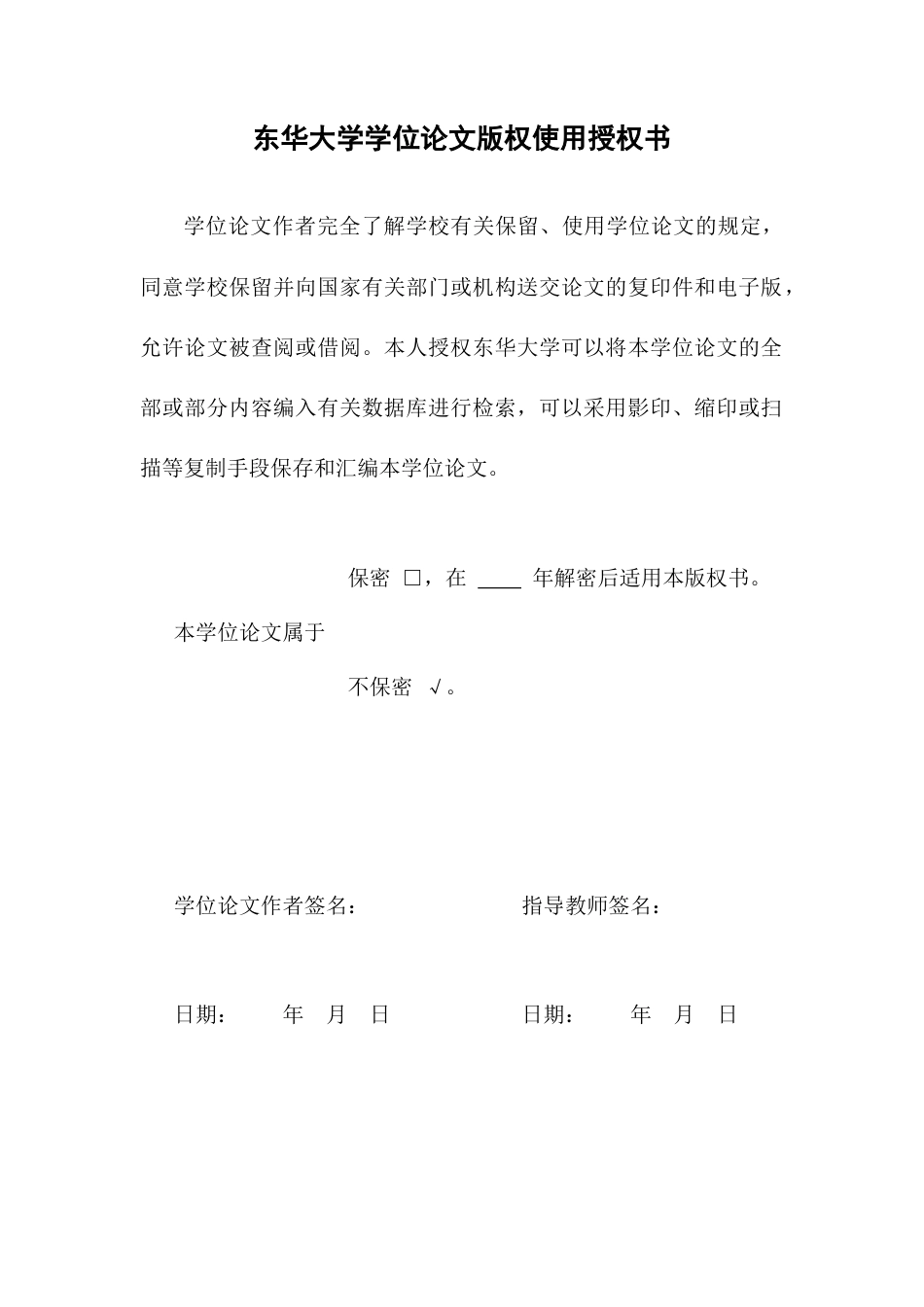 22年硕论工商管理4万字_基于逻辑回归模型的HX公司影子银行业务风险管理优化 带实证-约49863字符.docx_第4页
