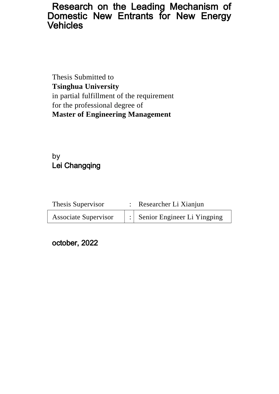 22年硕论5万字 车辆运输学工程 降重 我国新能源汽车新进入者领先机制研究20220901_标色 21041(2)-约76067字符.docx_第3页