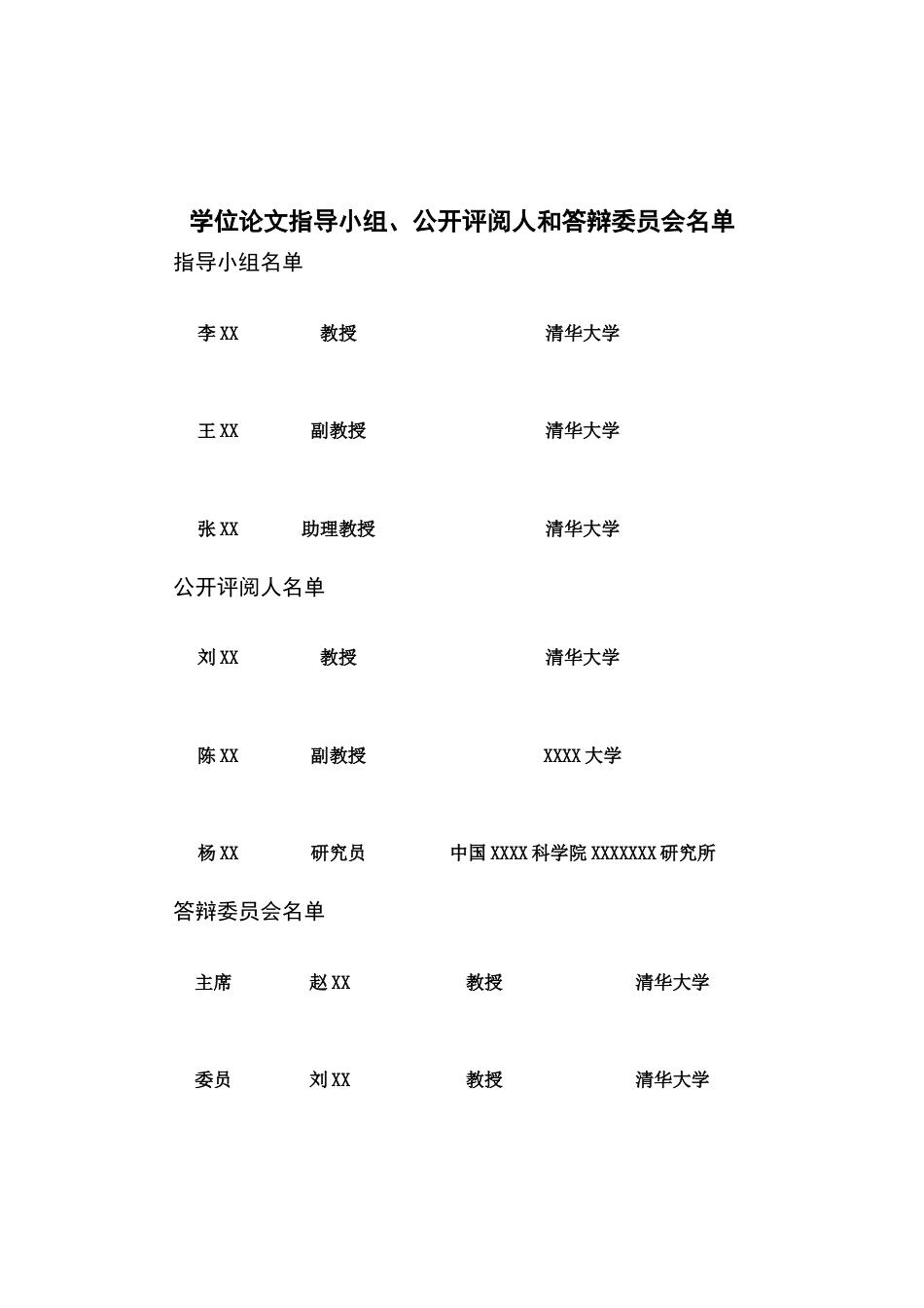 22年硕论5万字 车辆运输学工程 降重 我国新能源汽车新进入者领先机制研究20220901_标色 21041(2)-约76067字符.docx_第4页