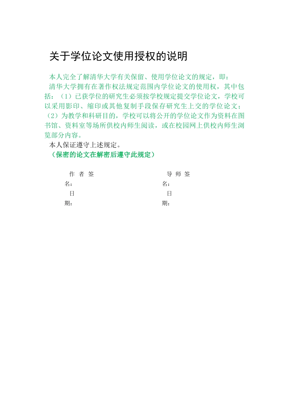 22年硕论5万字 车辆运输学工程 降重 我国新能源汽车新进入者领先机制研究20220901_标色 21041(2)-约76067字符.docx_第6页