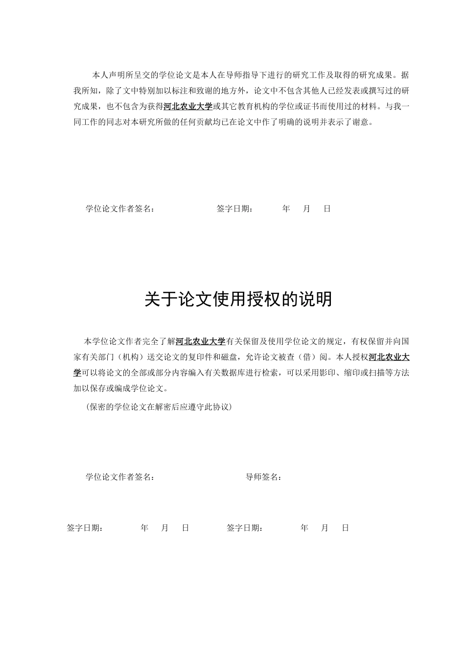 2023农业管理硕论 邯郸永年区高素质职业农民培育的影响因素及对策-约58869字符.docx_第3页