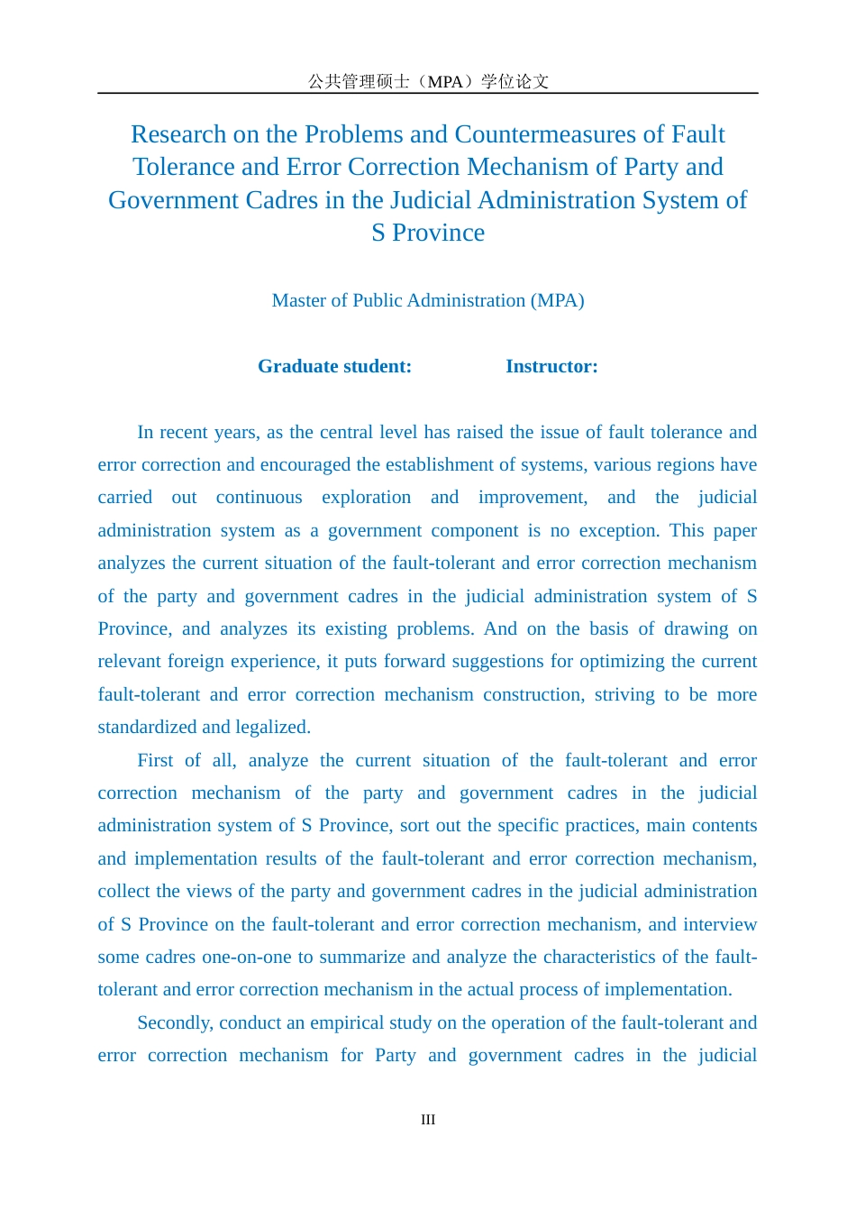 22年行政硕论4万字py20% 省司法行政系统党政干部容错纠错机制问题与对策研究-约55792字符.docx_第4页