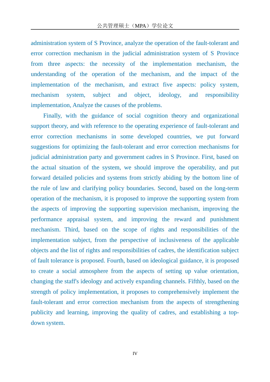 22年行政硕论4万字py20% 省司法行政系统党政干部容错纠错机制问题与对策研究-约55792字符.docx_第5页
