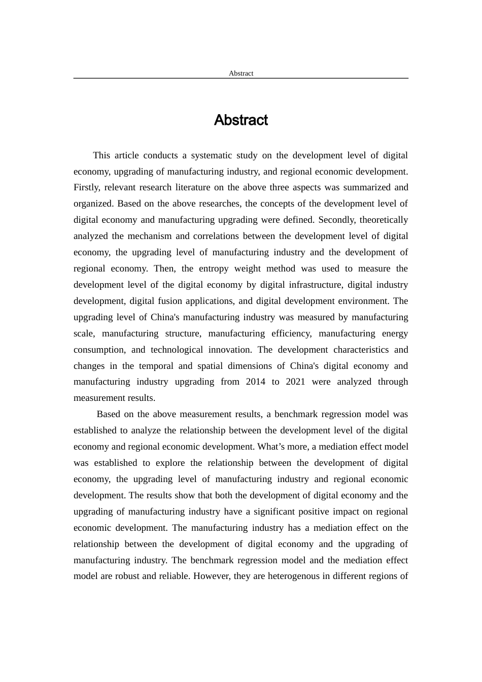23年硕论5万字财经 硕论 数字经济、制造业升级与区域经济发展关系研究4稿-约69172字符.docx_第5页