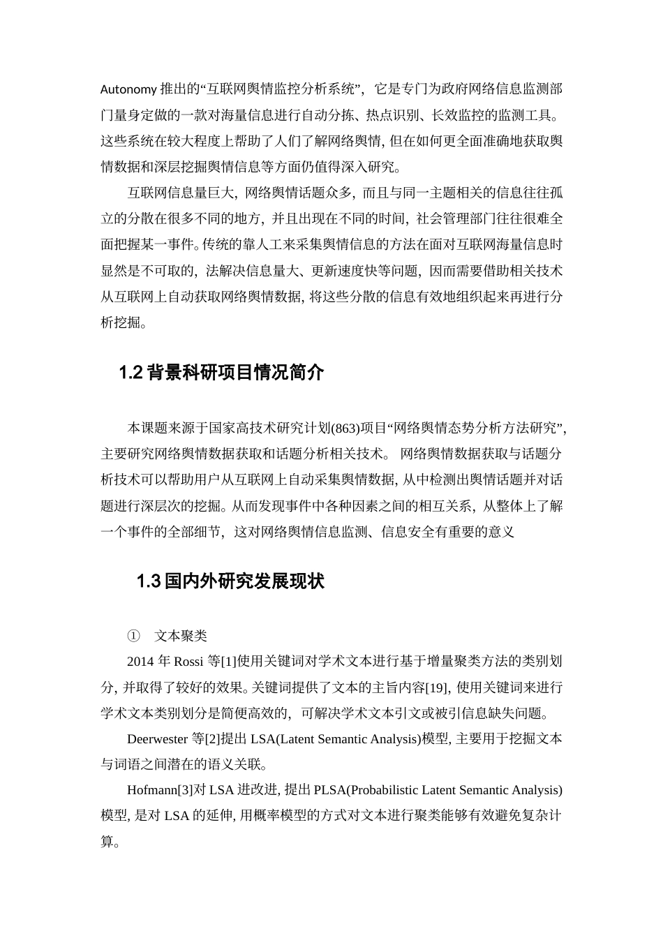 22年 硕论 3万字 大数据-面向开源信息的舆情分析方法研究（11-21）.doc_第9页