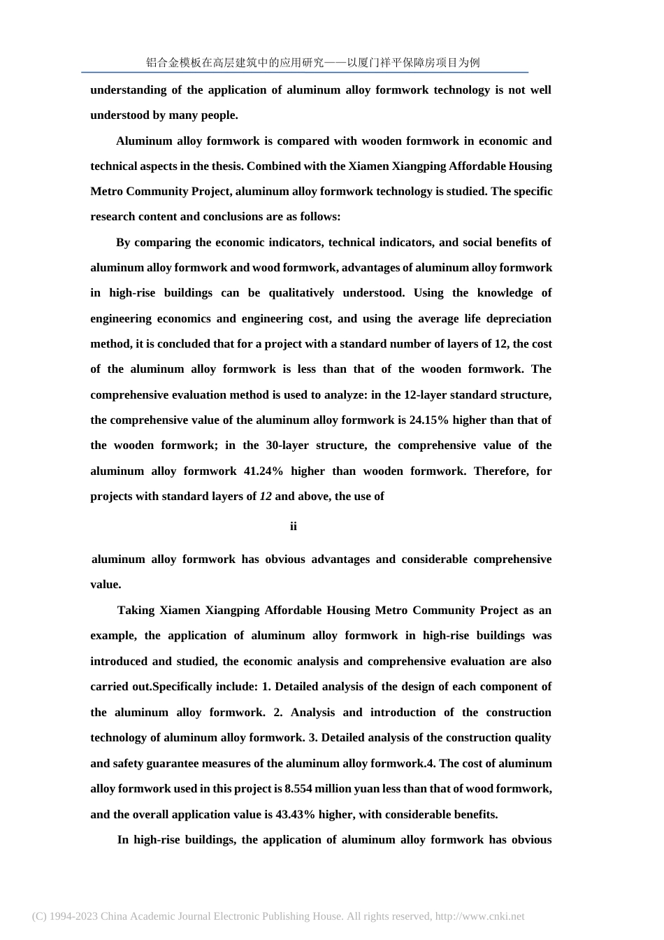 2023硕论建筑学材料 铝合金模板在高层建筑中的应用研究 (2)-约58590字符.docx_第5页