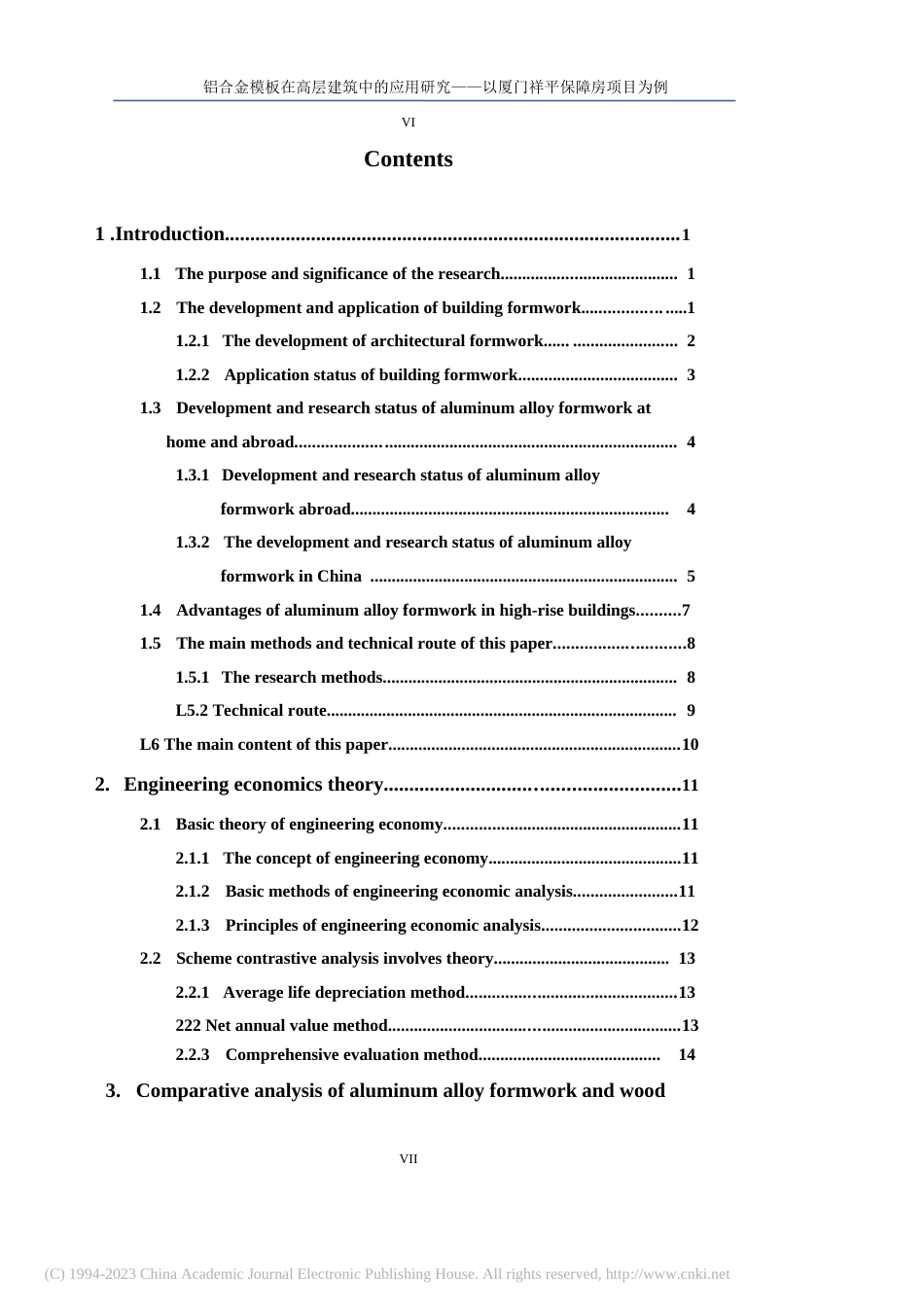 2023硕论建筑学材料 铝合金模板在高层建筑中的应用研究 (2)-约58590字符.docx_第9页