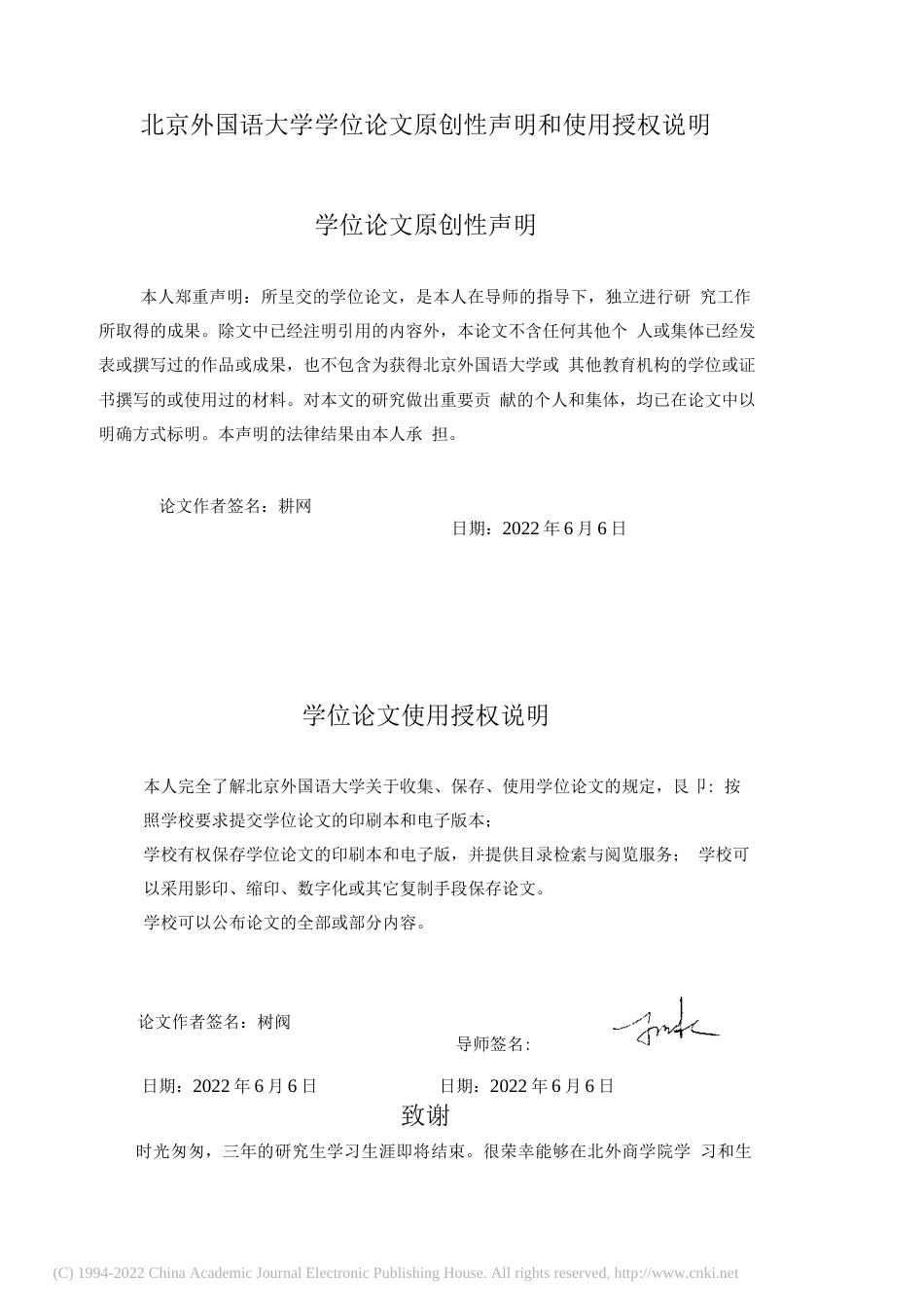 2022硕论国际物流三稿 基于“众包”运力模式下的即.订单分配及路径优化问题研究_ -约59031字符.docx_第2页