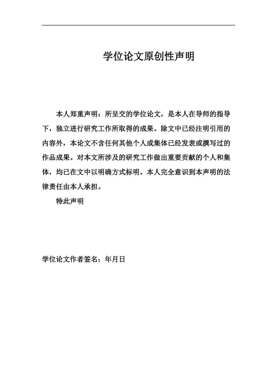 22年金融硕论 基于Copula模型下的商业银行信用风险与市场风险的集成研究与测算修改版1(1)(1)(1)-约39287字符.docx_第3页