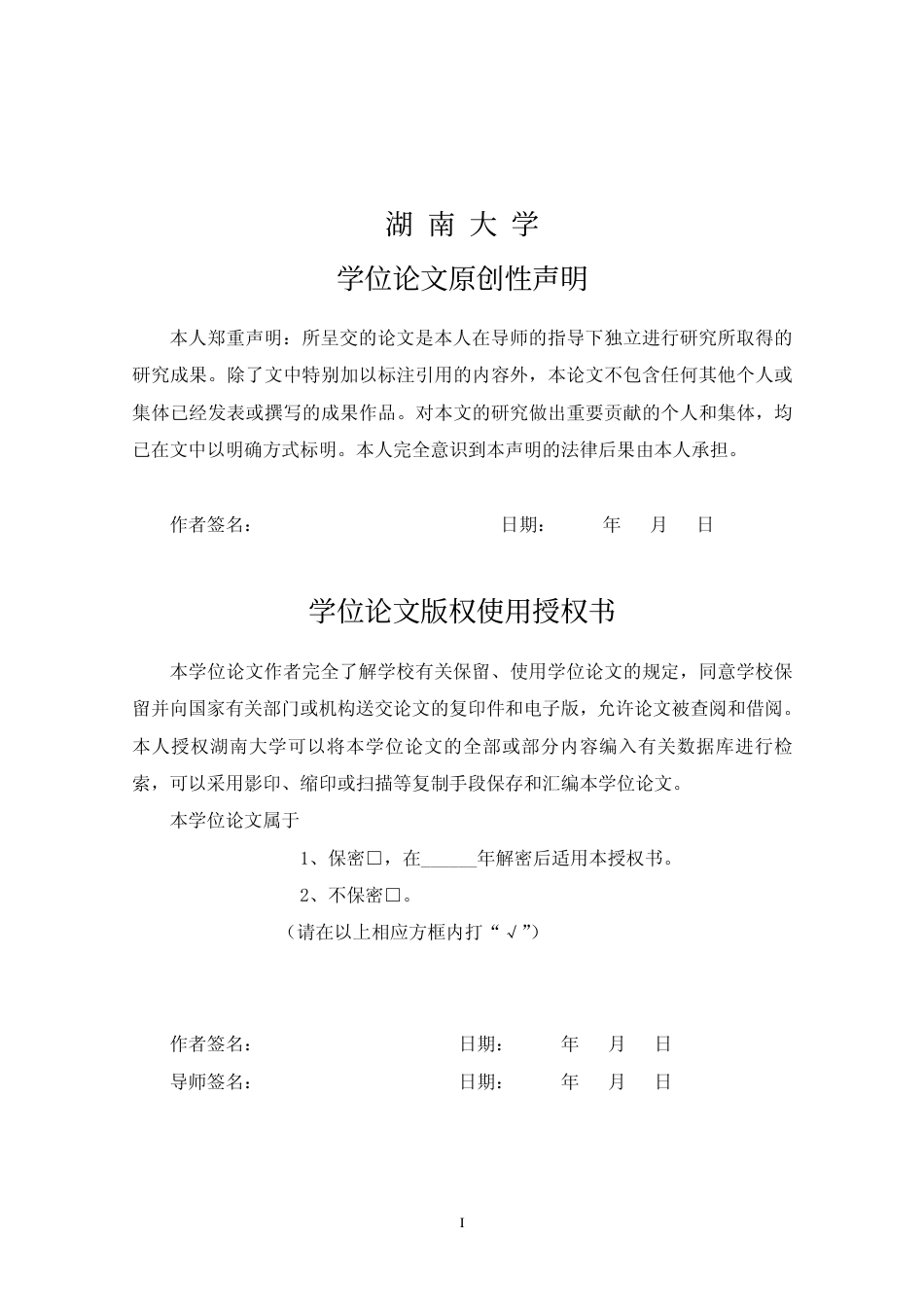 旧稿硕论 武警部队士官队伍激励研究-约51547字符.pdf_第5页