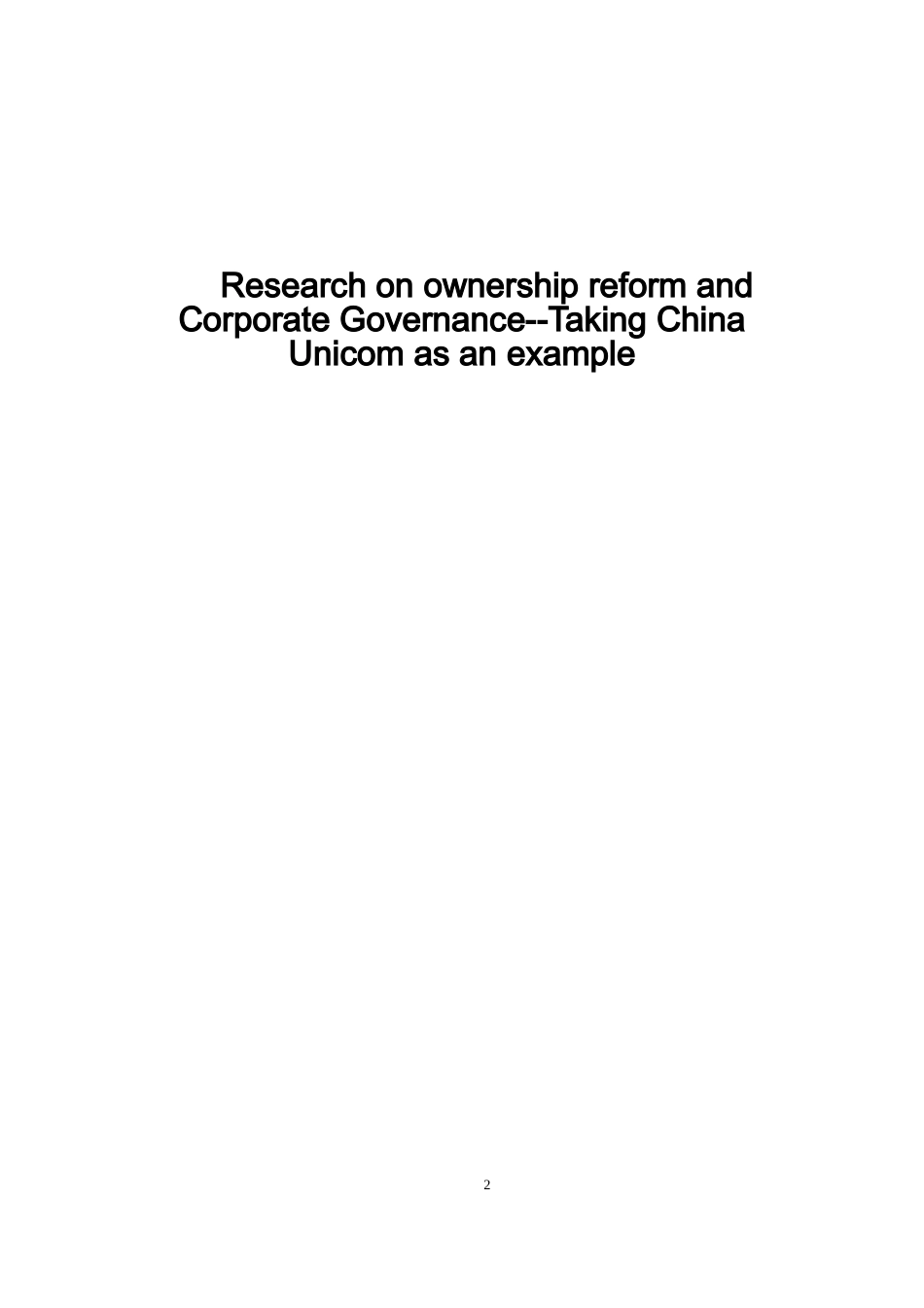 22年 工商MBA3万字硕论 所有制改革公司治理研究——以中国联通为例(合并).doc_第2页