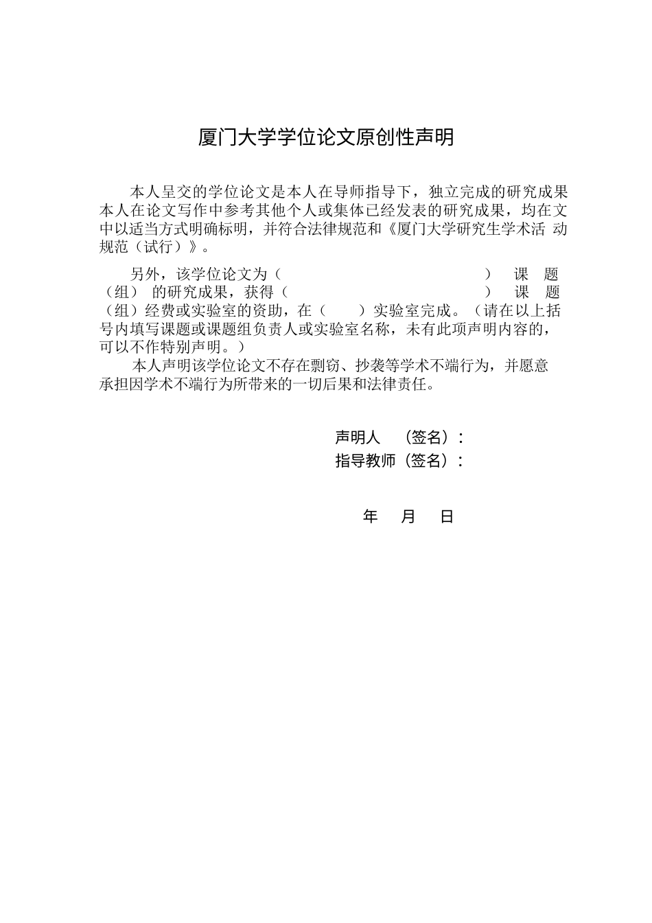 22年收 硕论3万字电子商务广告学 韩国首尔城市品牌形象的影响机制研究-约48978字符.docx_第2页