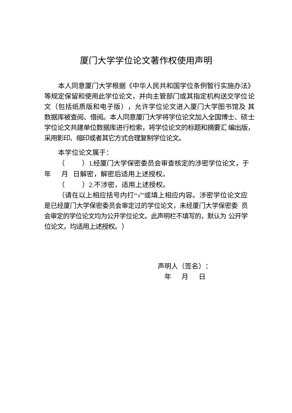 22年收 硕论3万字电子商务广告学 韩国首尔城市品牌形象的影响机制研究-约48978字符.docx_第3页