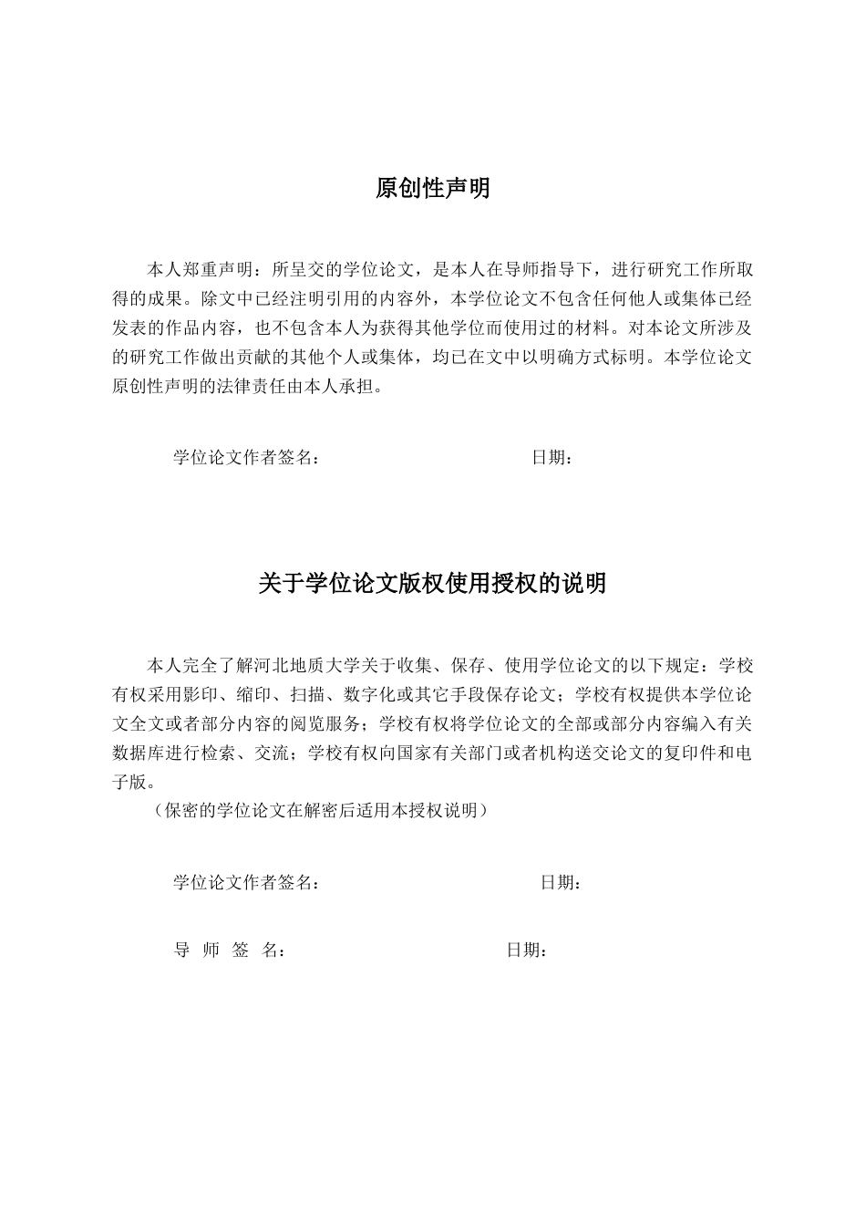 2023年金融硕论3万字二稿 基于实物期权理论的孵化器项目投资研究-约47880字符.docx_第3页
