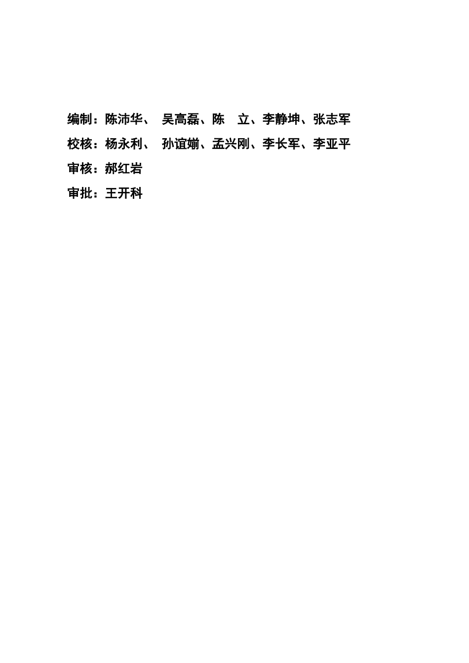 旧稿 220kV下野地输变电工程送电方案-约13337字符.doc_第2页