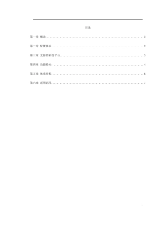 旧稿 NetCD虚拟光盘塔系统-约1601字符.doc