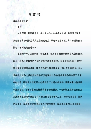 求职信.doc