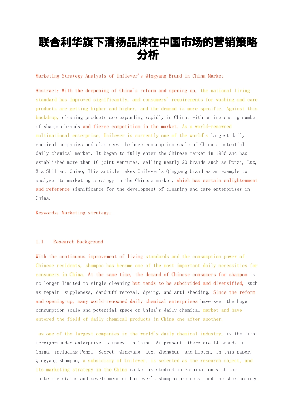 23年无图CP查重w标红-联合利华旗下清扬品牌在中国市场的营销策略分析-约27203字符.docx_第1页
