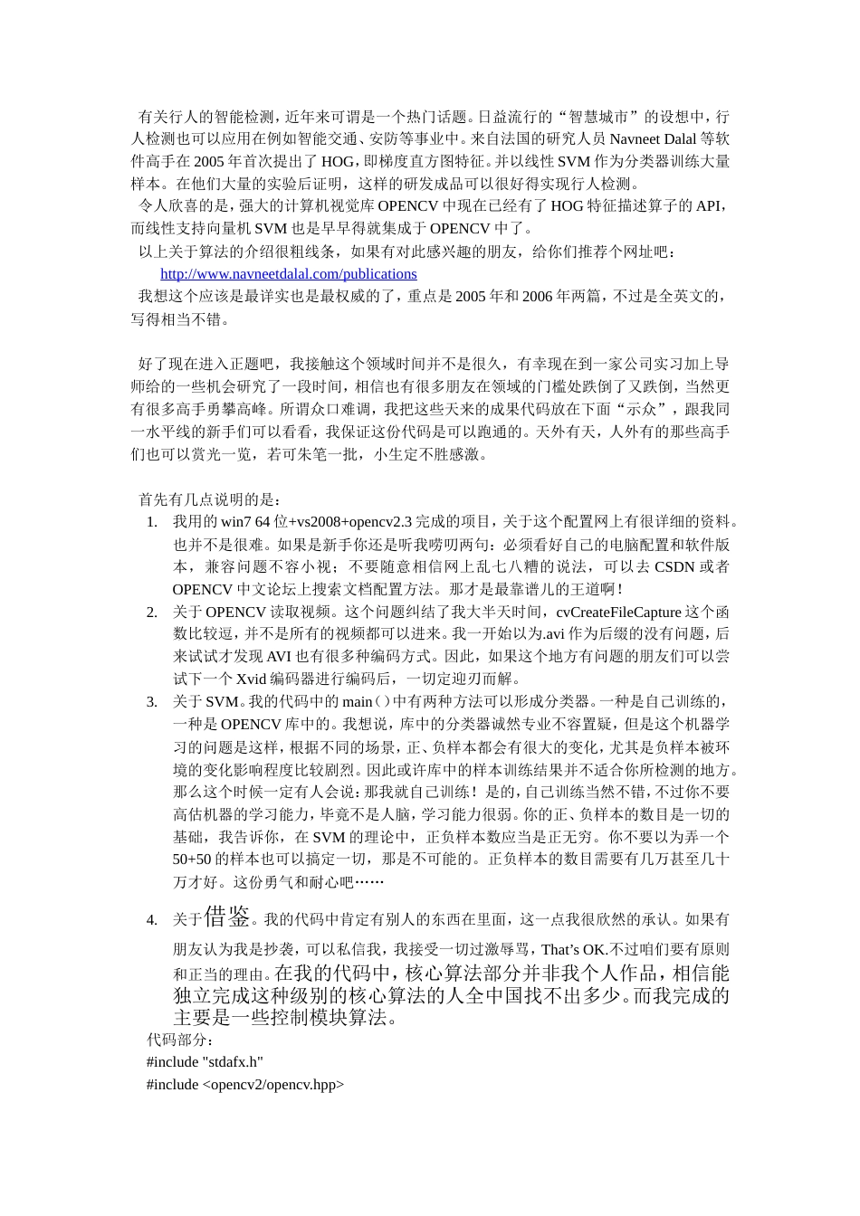 OPENCV行人检测HOG+SVM检测视频中是否有人word-约44867字符-约68977字符-约58408字符.doc_第1页