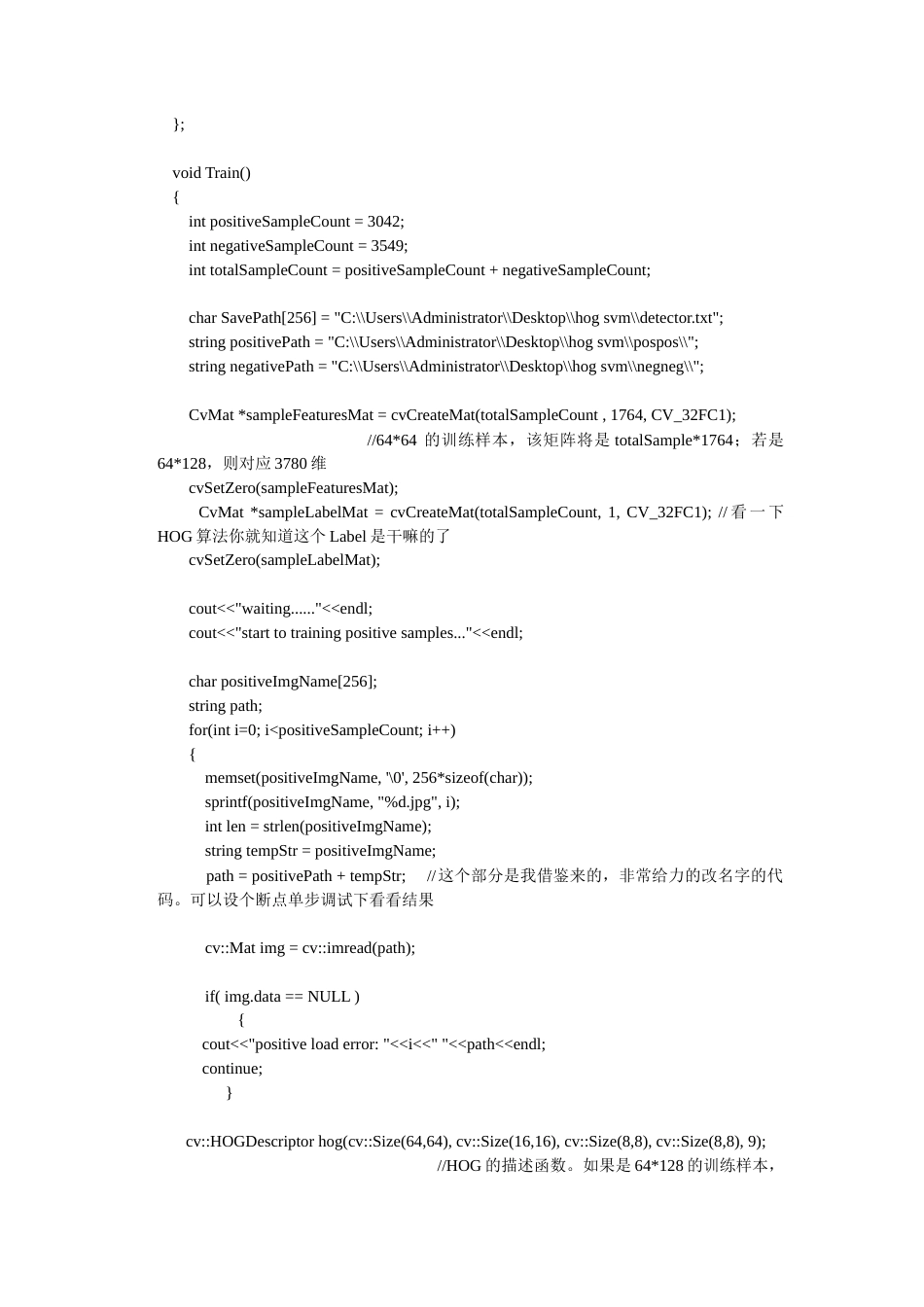 OPENCV行人检测HOG+SVM检测视频中是否有人word-约44867字符-约68977字符-约58408字符.doc_第3页