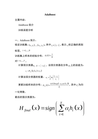 adaboost简介和应用在人脸识别中的应用-约881字符-约1355字符-约1332字符.doc