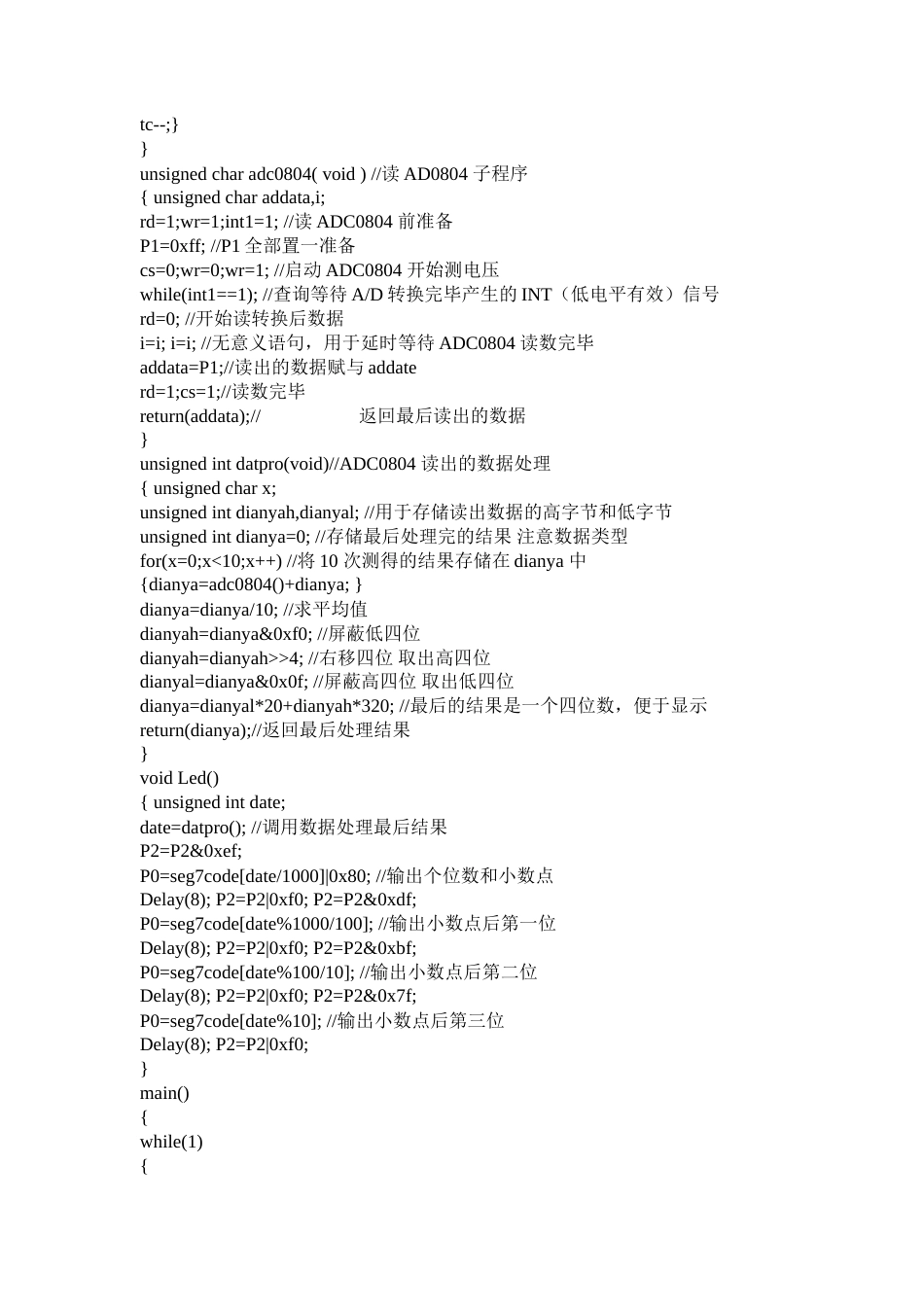 单片机旧稿 九．数摸转换 ADC0804 的应用-约2852字符.doc_第2页