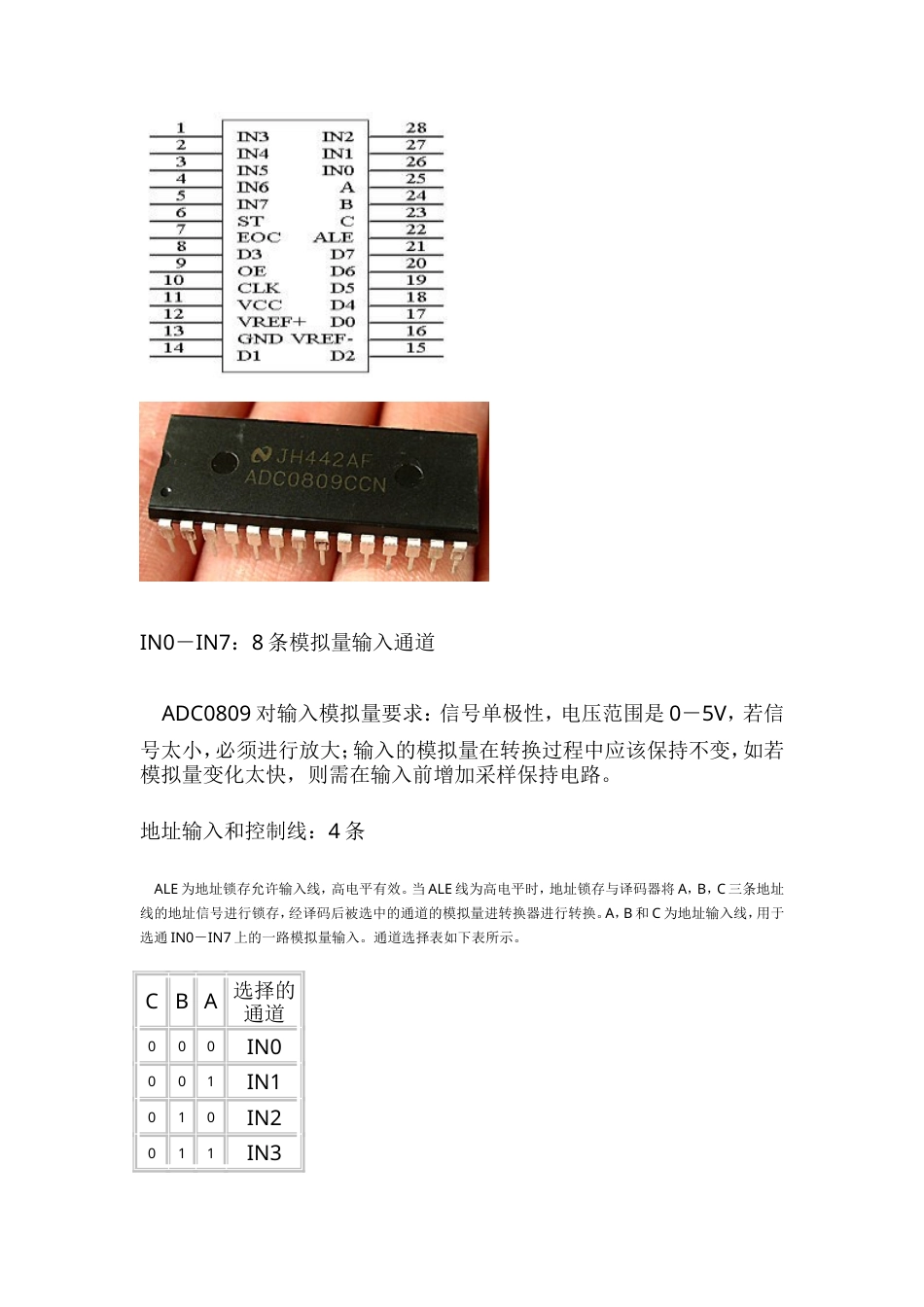 单片机旧稿 九．数摸转换 ADC0804 的应用-约2852字符.doc_第4页