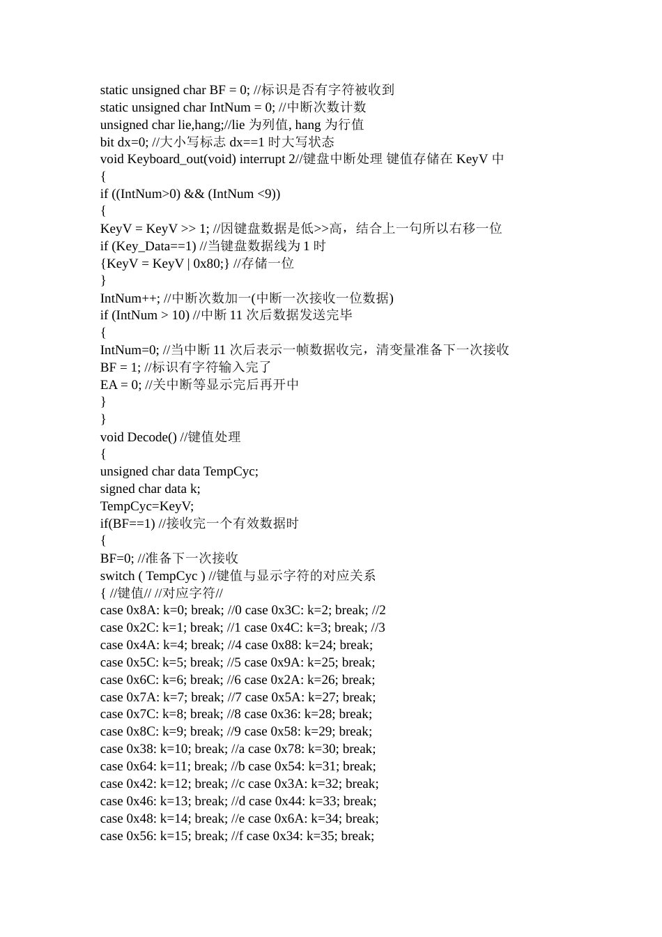 单片机旧稿 十五.标准键盘 PS／2与单片机通信-约3625字符.doc_第2页