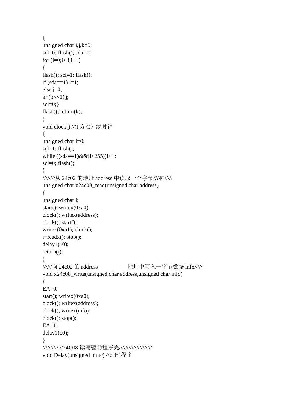 单片机旧稿 十一．24CO8 的读写操作-约3532字符.doc_第3页