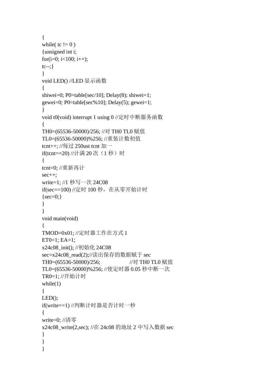 单片机旧稿 十一．24CO8 的读写操作-约3532字符.doc_第4页