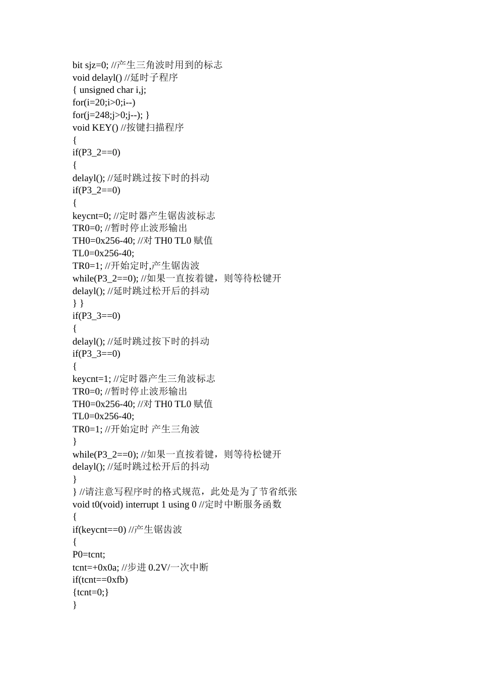 单片机旧稿 四．摸数转换 DAC0832的应用-约1559字符.doc_第2页