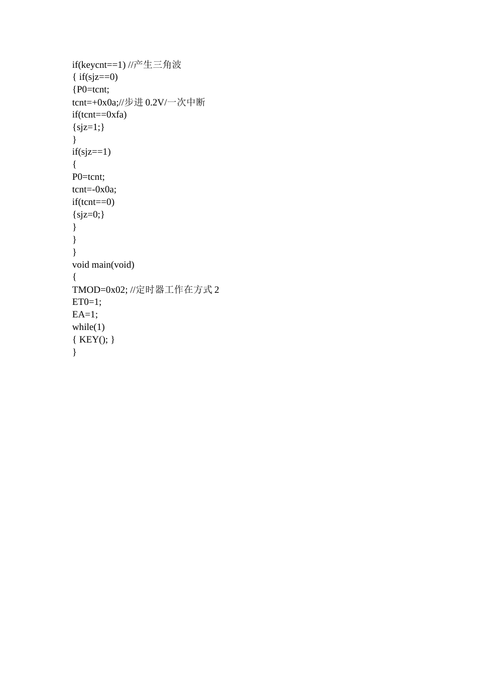 单片机旧稿 四．摸数转换 DAC0832的应用-约1559字符.doc_第3页