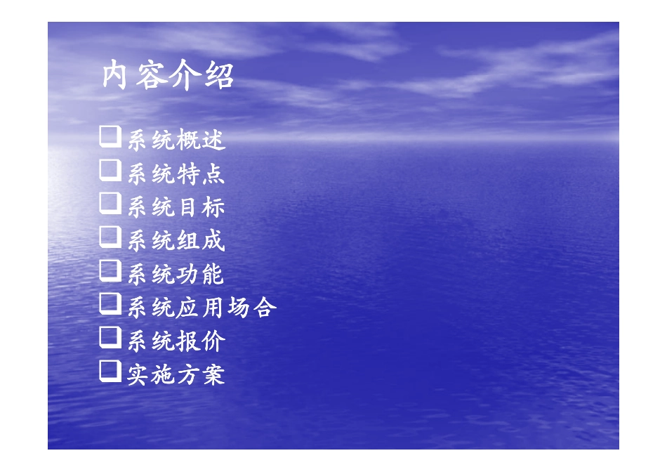 旧稿 RFID实现娱乐场所综合管理系统2011080123181000001.pdf-约3584字符.pdf_第2页
