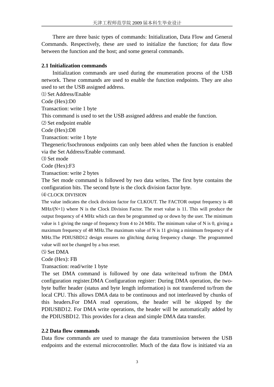 旧稿 USB接口波形发生器设计英文资料及外文翻译-约16844字符.doc_第3页