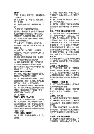 诵读晚会主持稿.docx