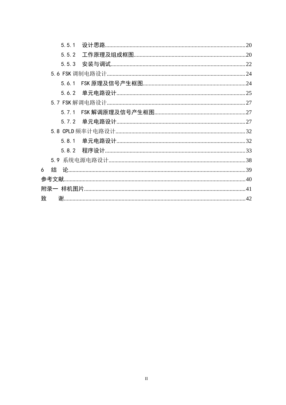 旧稿 单片机高频电路实训装置-约25397字符.doc_第2页