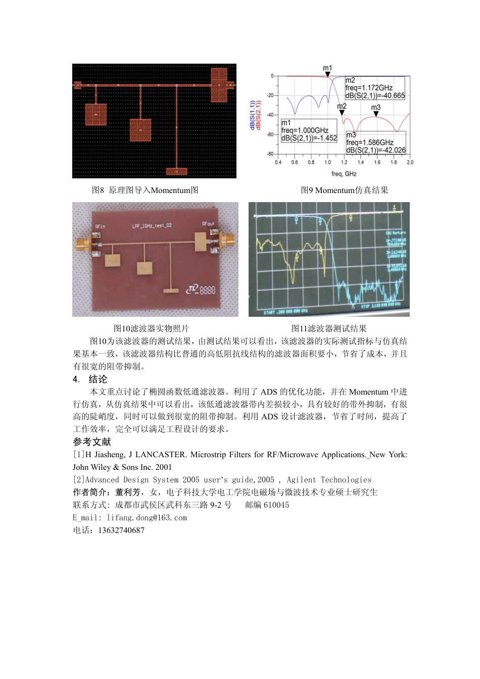旧稿 基于ADS射频微带低通滤波器仿真设计-约1694字符.pdf_第4页