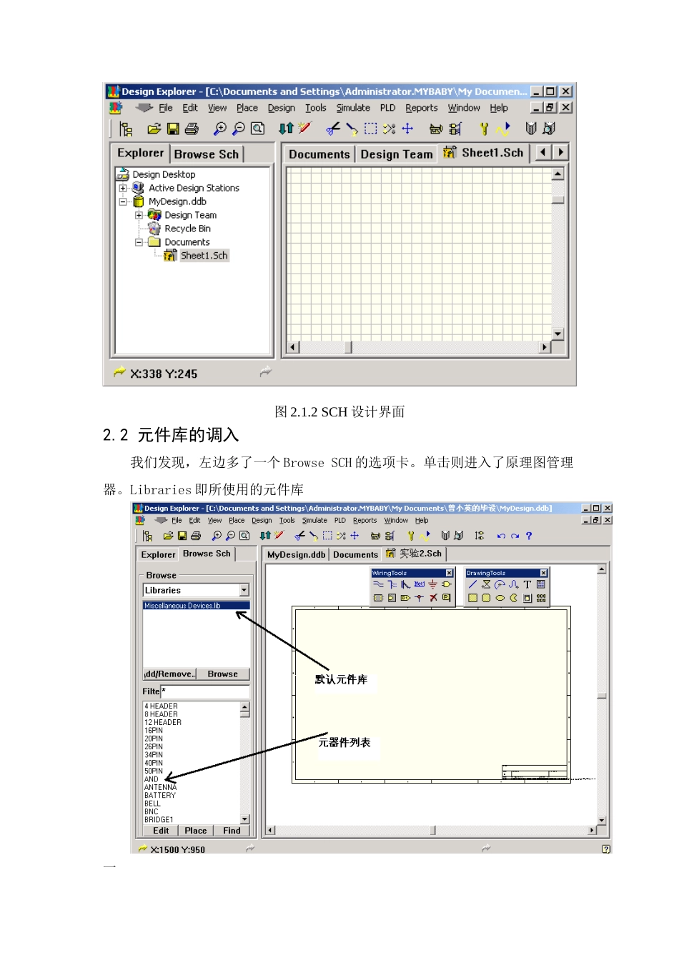 旧稿 基于Protel的直流稳压电源设计-约2079字符.doc_第3页